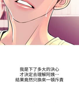 阿姨的秘密 01-65話[完結]_0700