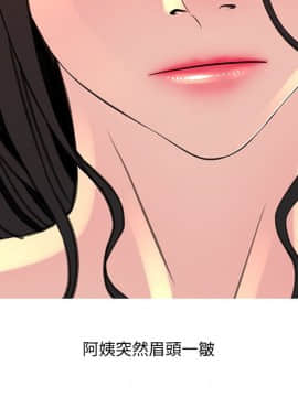 阿姨的秘密 01-65話[完結]_0696