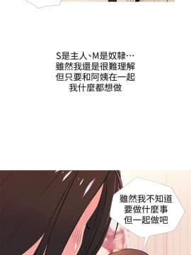 阿姨的秘密 01-65話[完結]_0695