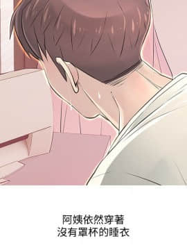 阿姨的秘密 01-65話[完結]_0678