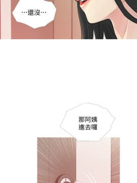 阿姨的秘密 01-65話[完結]_0677