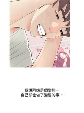 阿姨的秘密 01-65話[完結]_0675