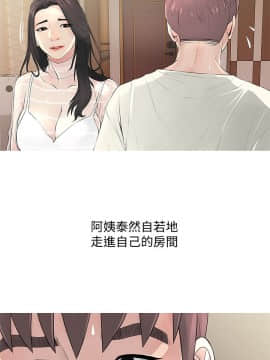阿姨的秘密 01-65話[完結]_0673