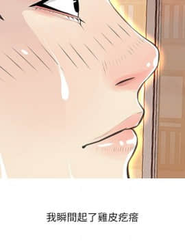 阿姨的秘密 01-65話[完結]_0668