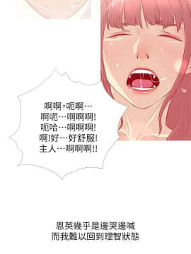 阿姨的秘密 01-65話[完結]_0661