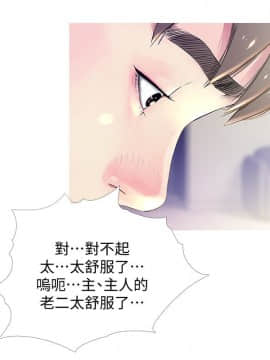 阿姨的秘密 01-65話[完結]_0658
