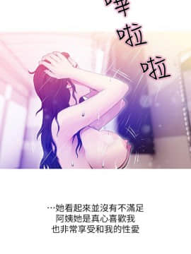 阿姨的秘密 01-65話[完結]_1006