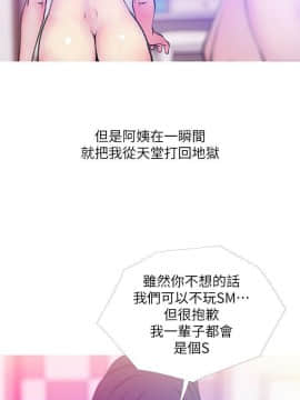 阿姨的秘密 01-65話[完結]_1004
