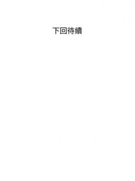阿姨的秘密 01-65話[完結]_0632