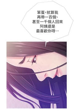 阿姨的秘密 01-65話[完結]_0593