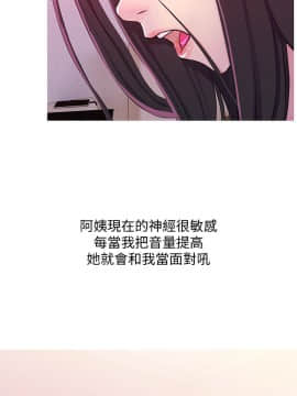 阿姨的秘密 01-65話[完結]_0587