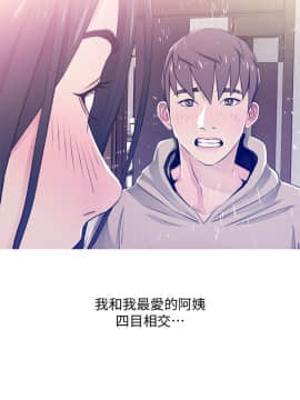 阿姨的秘密 01-65話[完結]_0573