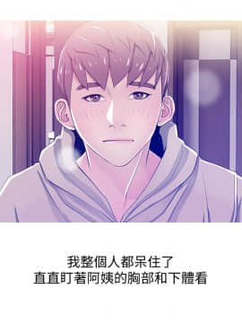 阿姨的秘密 01-65話[完結]_0574