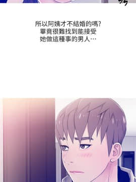 阿姨的秘密 01-65話[完結]_0565