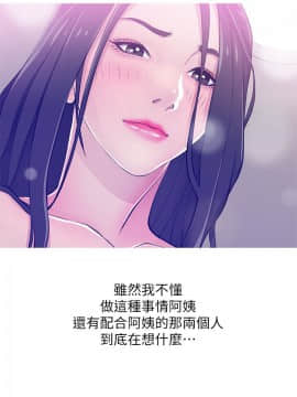阿姨的秘密 01-65話[完結]_0564