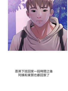阿姨的秘密 01-65話[完結]_0549