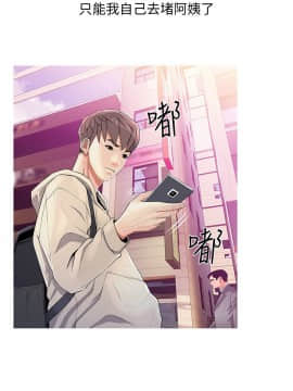 阿姨的秘密 01-65話[完結]_0547