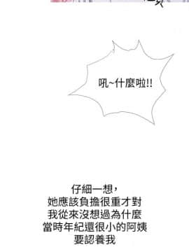 阿姨的秘密 01-65話[完結]_0544