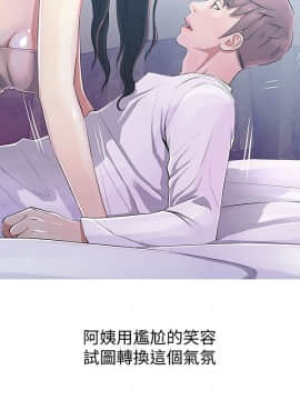 阿姨的秘密 01-65話[完結]_0538