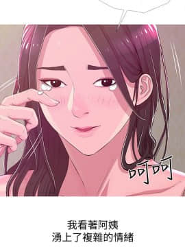 阿姨的秘密 01-65話[完結]_0529