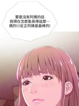 阿姨的秘密 01-65話[完結]_0522