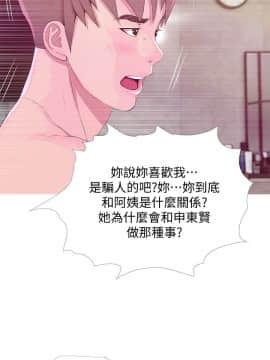 阿姨的秘密 01-65話[完結]_0516