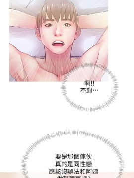 阿姨的秘密 01-65話[完結]_0503