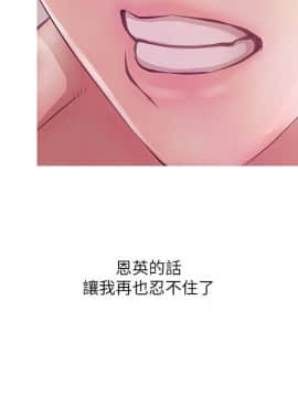 阿姨的秘密 01-65話[完結]_0496