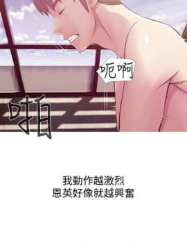 阿姨的秘密 01-65話[完結]_0490