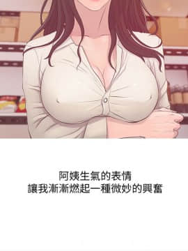 阿姨的秘密 01-65話[完結]_0442