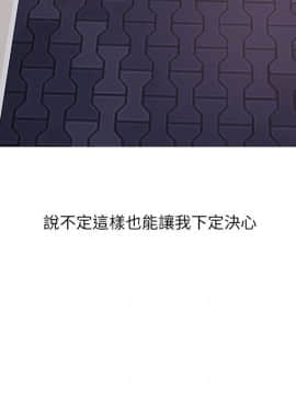 阿姨的秘密 01-65話[完結]_0426