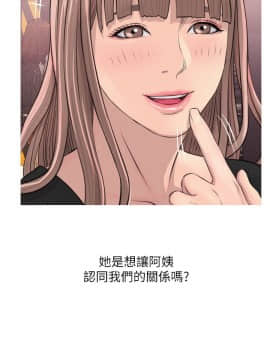 阿姨的秘密 01-65話[完結]_0425