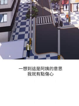 阿姨的秘密 01-65話[完結]_0420