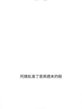 阿姨的秘密 01-65話[完結]_0419