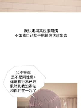 阿姨的秘密 01-65話[完結]_0405