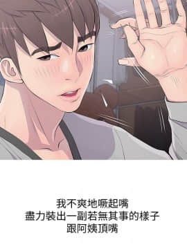 阿姨的秘密 01-65話[完結]_0400