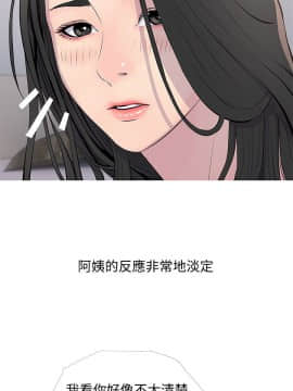 阿姨的秘密 01-65話[完結]_0389