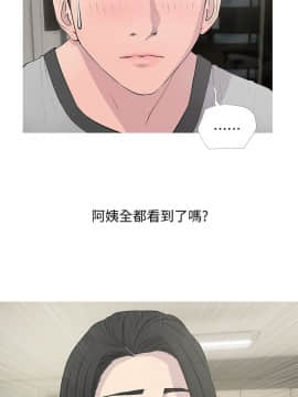阿姨的秘密 01-65話[完結]_0364