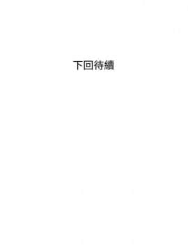 阿姨的秘密 01-65話[完結]_0361