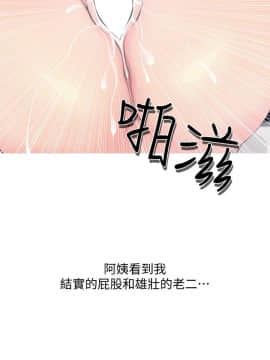 阿姨的秘密 01-65話[完結]_0308