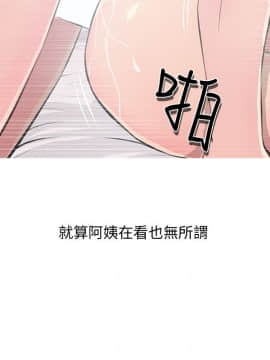 阿姨的秘密 01-65話[完結]_0307
