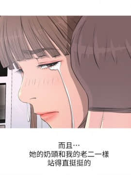 阿姨的秘密 01-65話[完結]_0269