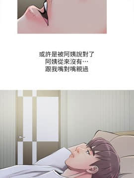 阿姨的秘密 01-65話[完結]_0252