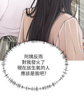 阿姨的秘密 01-65話[完結]_0247