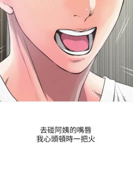 阿姨的秘密 01-65話[完結]_0245
