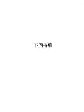 阿姨的秘密 01-65話[完結]_0239