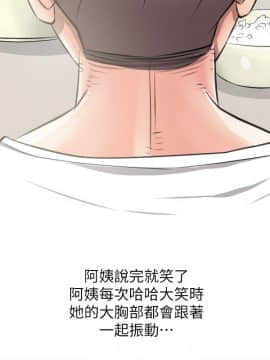 阿姨的秘密 01-65話[完結]_0233