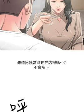 阿姨的秘密 01-65話[完結]_0230