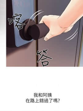 阿姨的秘密 01-65話[完結]_0223