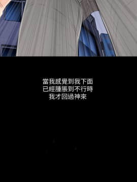 阿姨的秘密 01-65話[完結]_0222